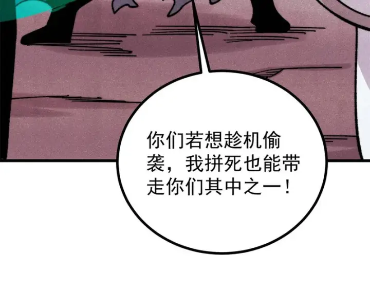 《万古最强宗》493 太平镇图25