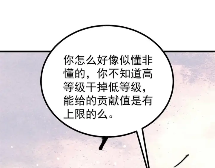 《万古最强宗》493 太平镇图26