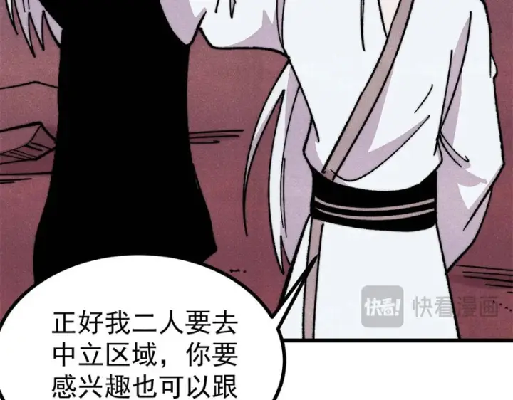 《万古最强宗》493 太平镇图32