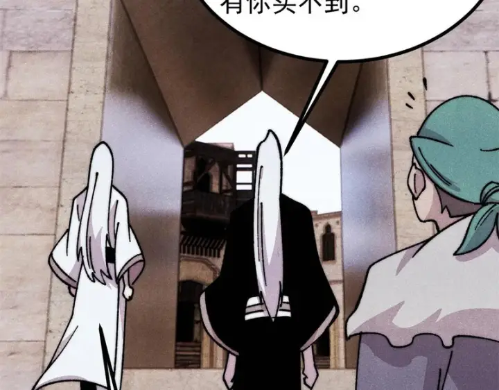 《万古最强宗》493 太平镇图44