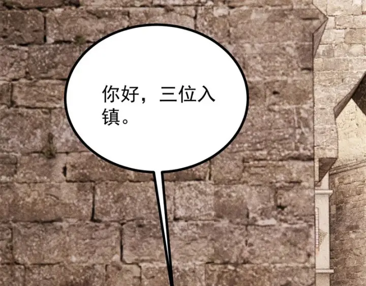 《万古最强宗》493 太平镇图52