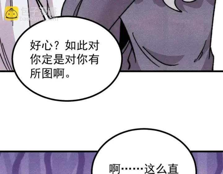 《万古最强宗》493 太平镇图71