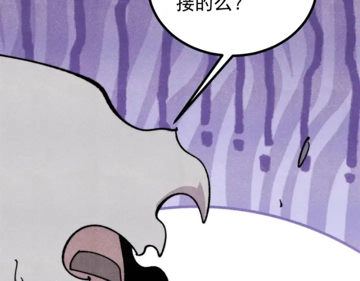 《万古最强宗》493 太平镇图73