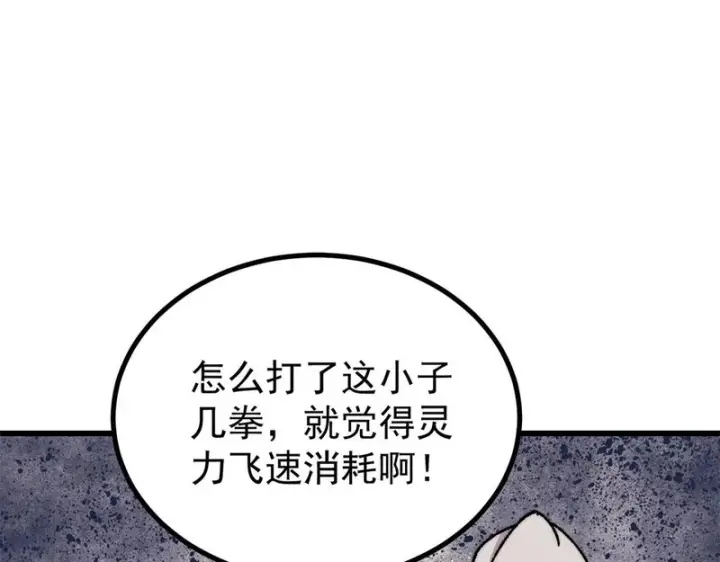 《万古最强宗》493 太平镇图8