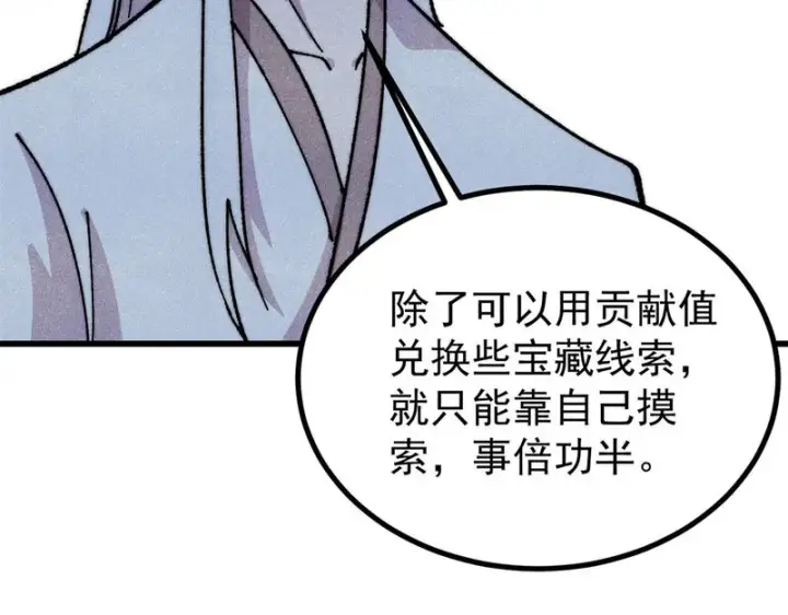 《万古最强宗》493 太平镇图80