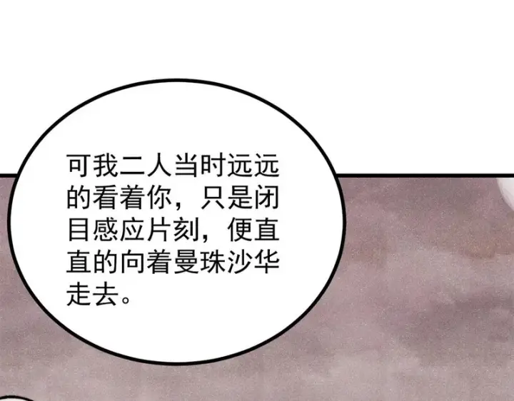 《万古最强宗》493 太平镇图82