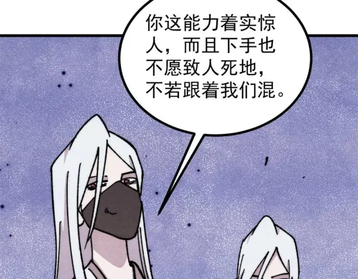 《万古最强宗》493 太平镇图88