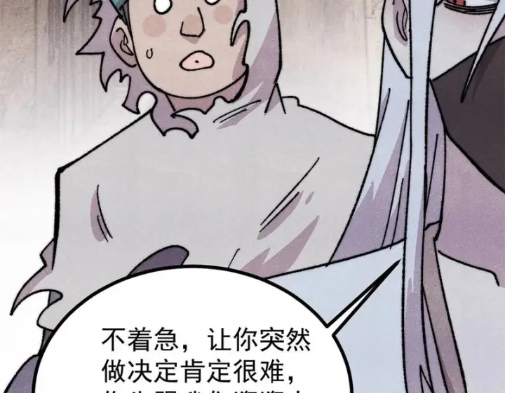 《万古最强宗》493 太平镇图94