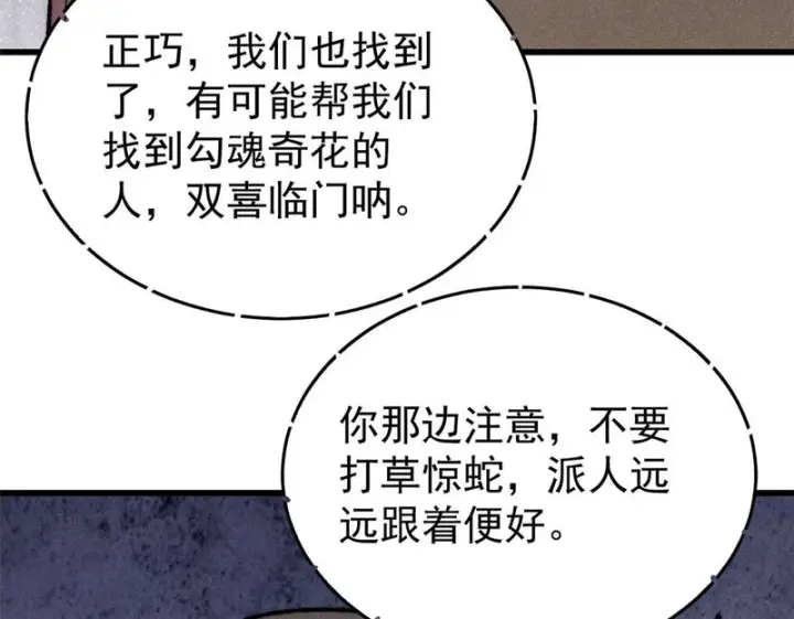 《万古最强宗》494 诸天万界图100