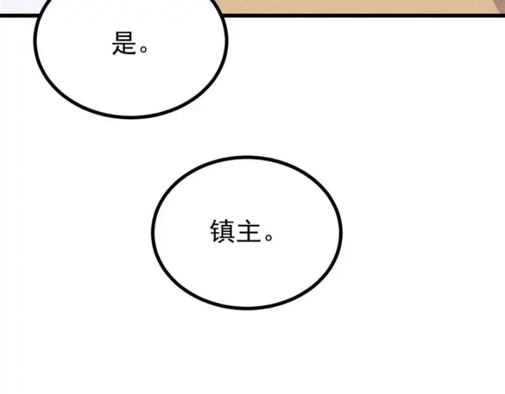 《万古最强宗》494 诸天万界图104