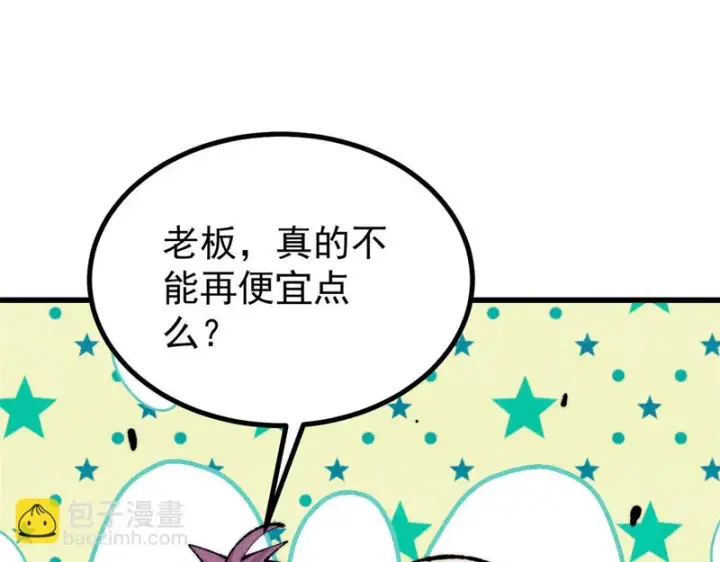 《万古最强宗》494 诸天万界图106