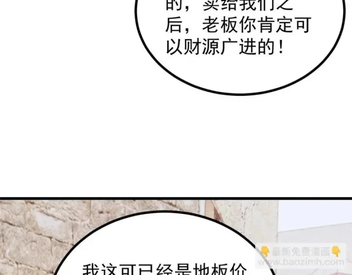 《万古最强宗》494 诸天万界图109