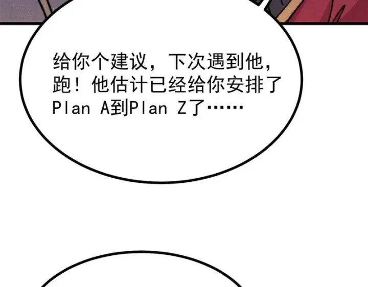《万古最强宗》494 诸天万界图11