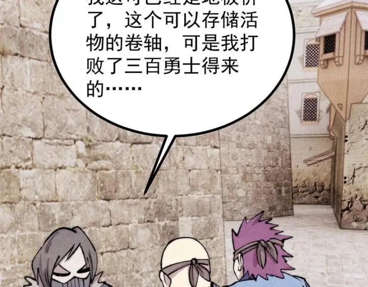 《万古最强宗》494 诸天万界图110