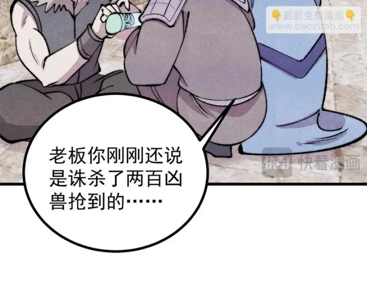《万古最强宗》494 诸天万界图112