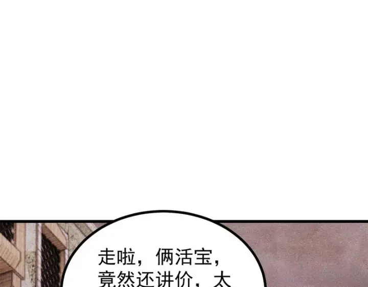 《万古最强宗》494 诸天万界图118