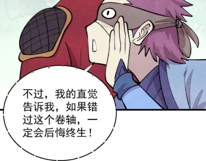《万古最强宗》494 诸天万界图125