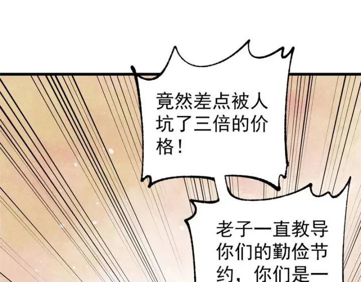 《万古最强宗》494 诸天万界图127