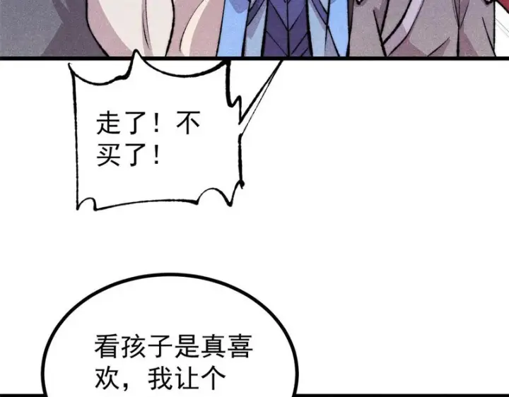 《万古最强宗》494 诸天万界图130