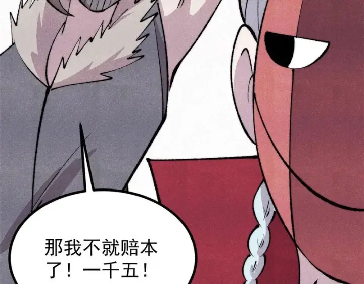 《万古最强宗》494 诸天万界图133