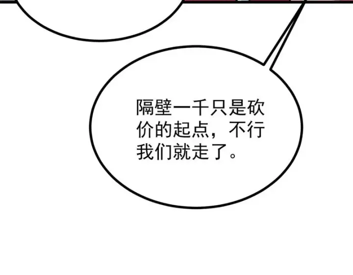 《万古最强宗》494 诸天万界图134