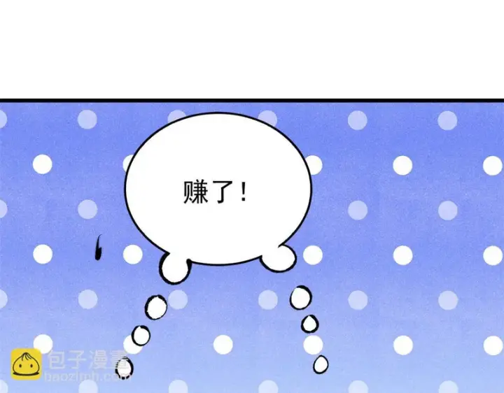 《万古最强宗》494 诸天万界图140