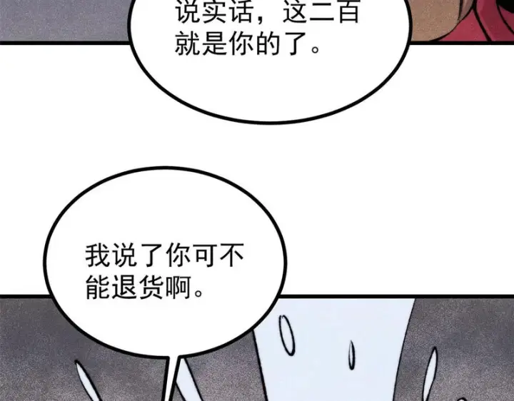 《万古最强宗》494 诸天万界图148