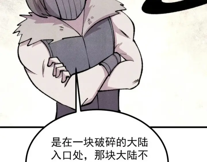 《万古最强宗》494 诸天万界图151