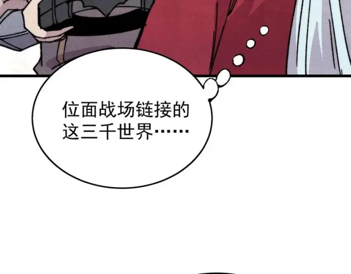 《万古最强宗》494 诸天万界图16