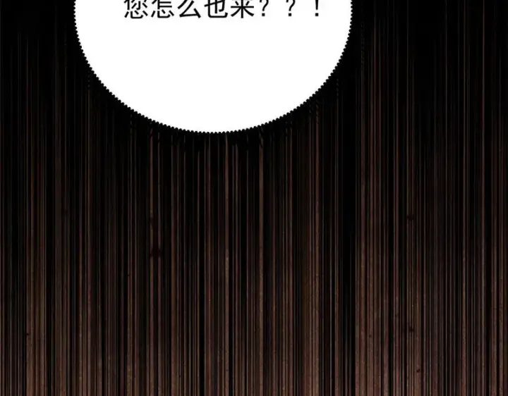 《万古最强宗》494 诸天万界图164