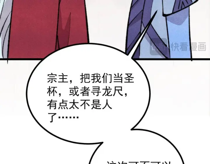 《万古最强宗》494 诸天万界图169