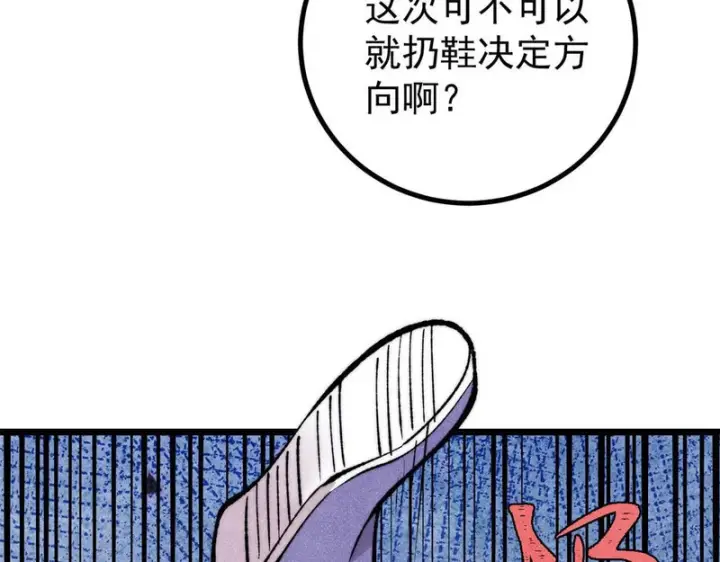 《万古最强宗》494 诸天万界图170