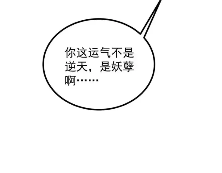 《万古最强宗》494 诸天万界图188