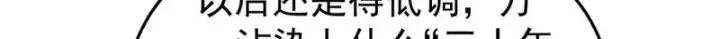 《万古最强宗》494 诸天万界图21