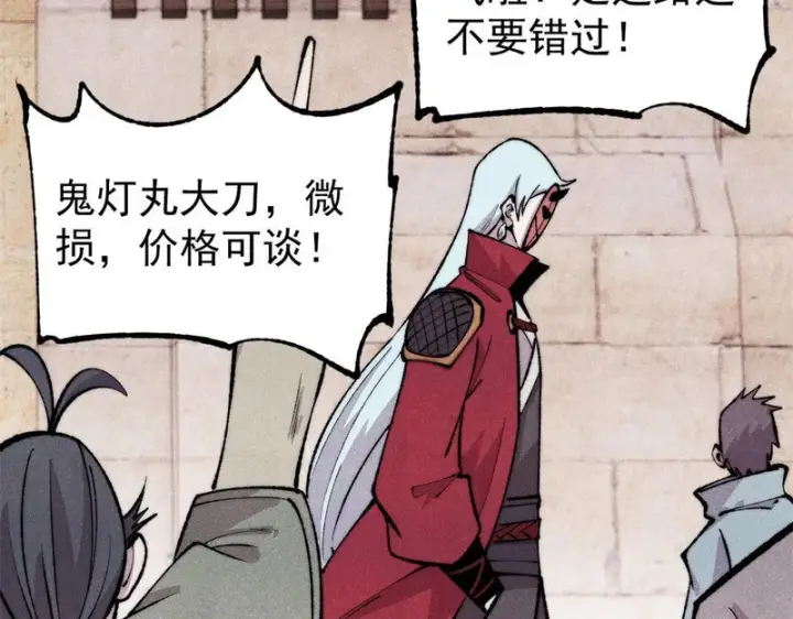 《万古最强宗》494 诸天万界图23