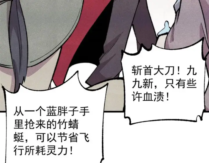 《万古最强宗》494 诸天万界图25