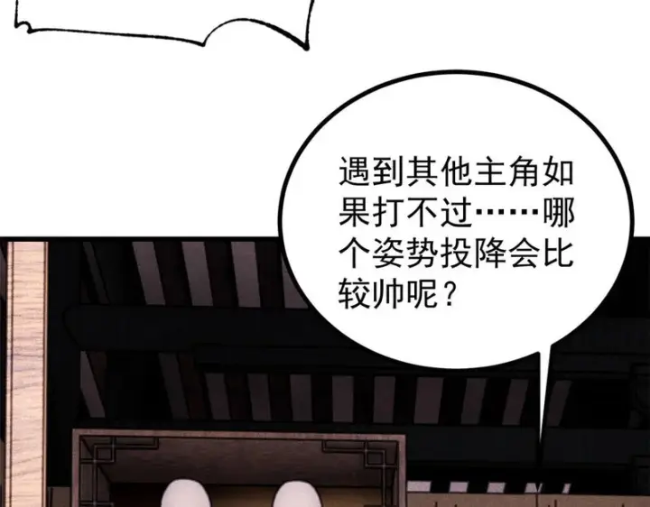《万古最强宗》494 诸天万界图26