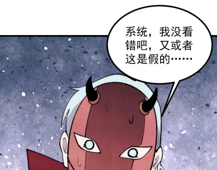 《万古最强宗》494 诸天万界图34