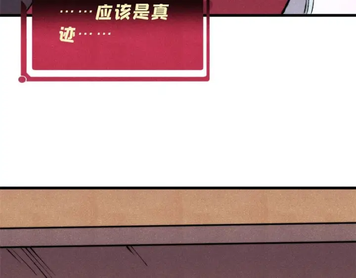 《万古最强宗》494 诸天万界图37