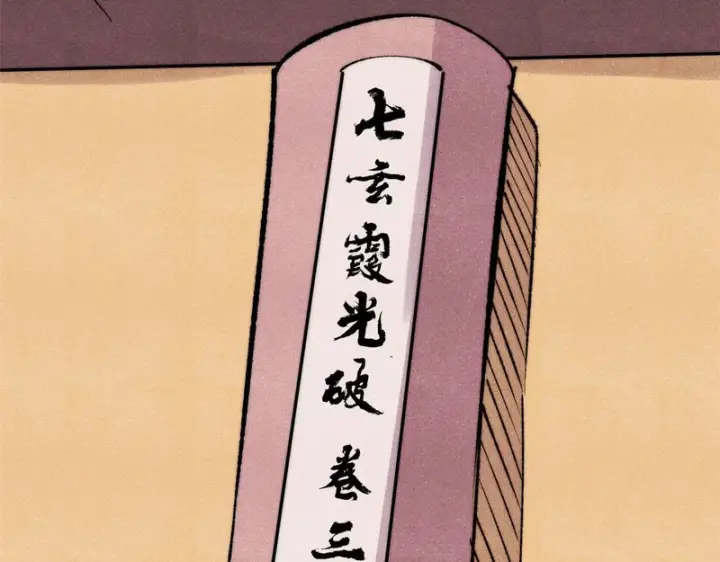 《万古最强宗》494 诸天万界图38