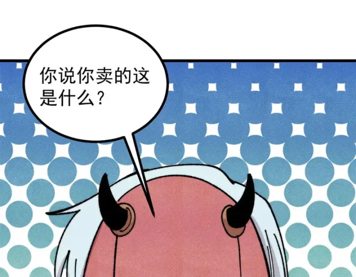 《万古最强宗》494 诸天万界图4