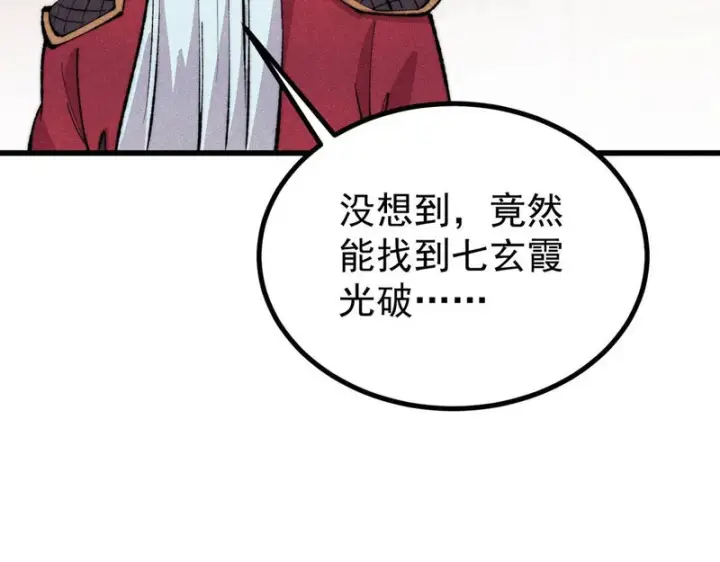《万古最强宗》494 诸天万界图46