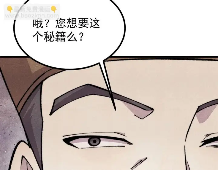 《万古最强宗》494 诸天万界图56