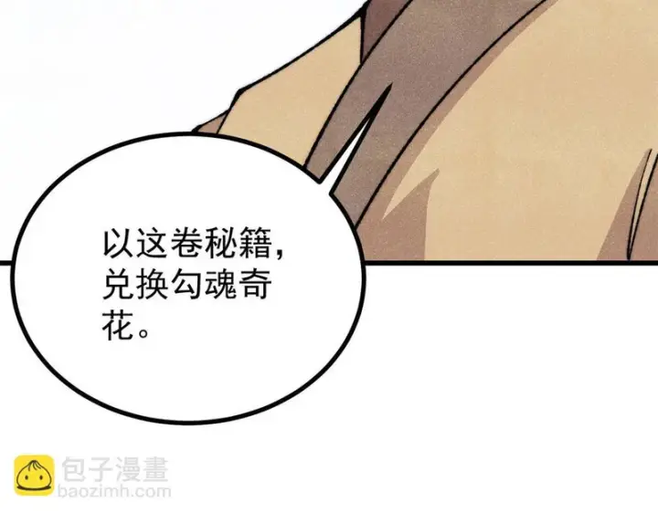 《万古最强宗》494 诸天万界图62
