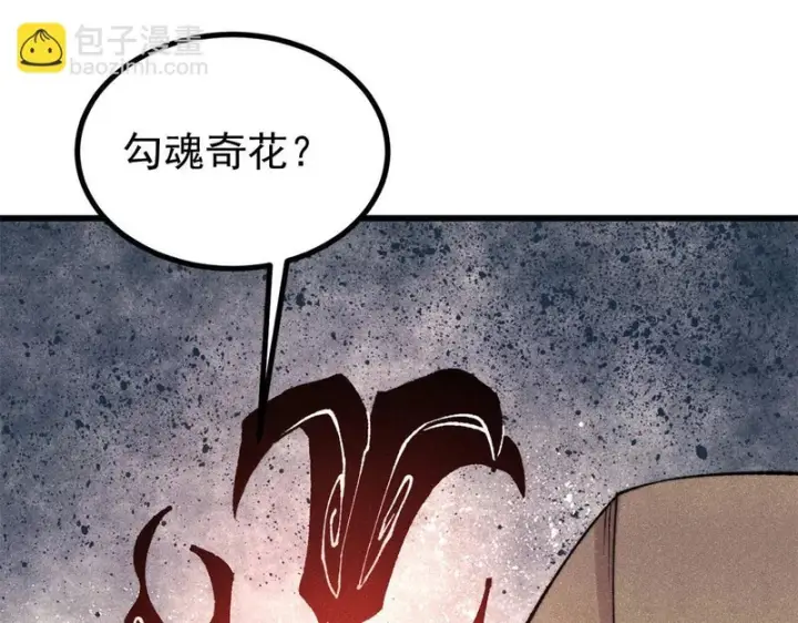 《万古最强宗》494 诸天万界图64