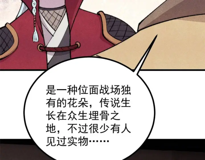《万古最强宗》494 诸天万界图67