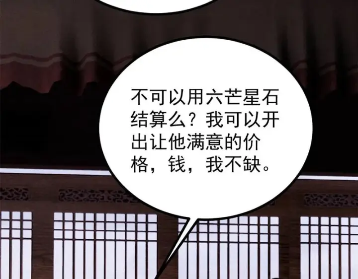 《万古最强宗》494 诸天万界图68