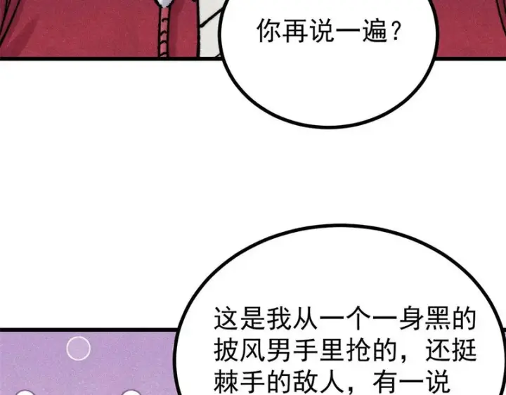 《万古最强宗》494 诸天万界图7