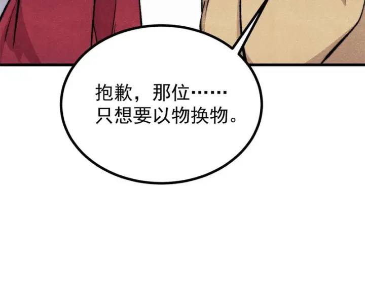 《万古最强宗》494 诸天万界图71