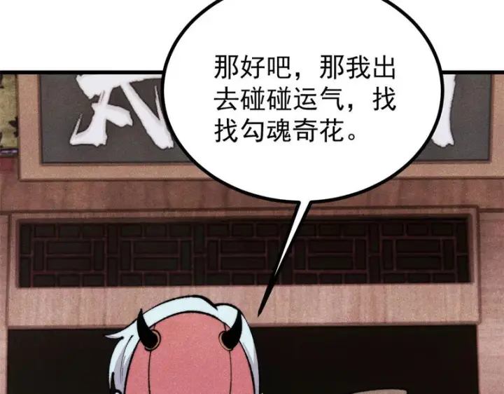 《万古最强宗》494 诸天万界图73